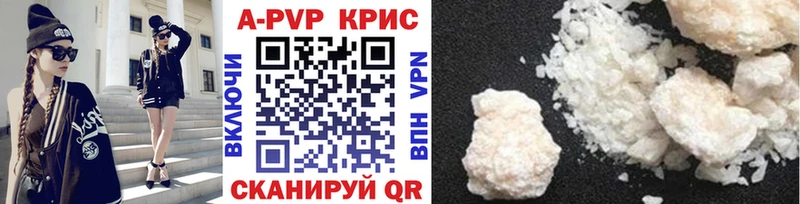 Альфа ПВП крисы CK  Сим 