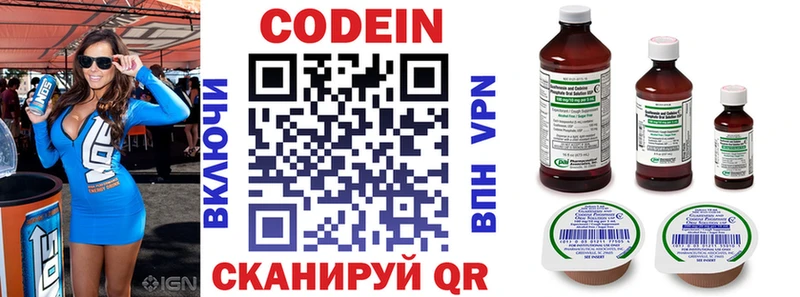 Кодеин Purple Drank  Сим 