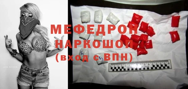 мяу мяу кристалл Алексеевка