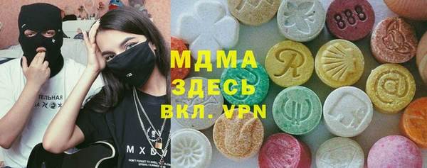 мяу мяу кристалл Алексеевка